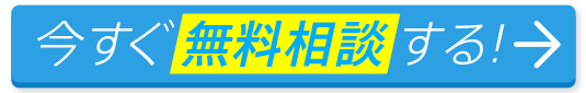 お問い合わせフォームへ